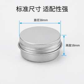热销锦泰铝盒15ml38*18mm化妆品润唇膏膏霜铝罐小铝盒分装盒