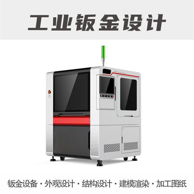 Sheet Metal Equipment Appearance Design Equipment Appearance Design Industrial Product Design Industrial Design Structural Design