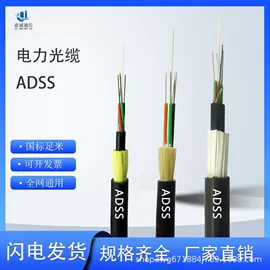 光纤电缆;光缆;电缆附件