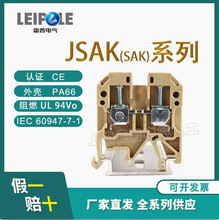 雷普经济型阻燃接线端子JSAK铜件接线端子联接件