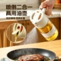 两用一体家用厨房油壶