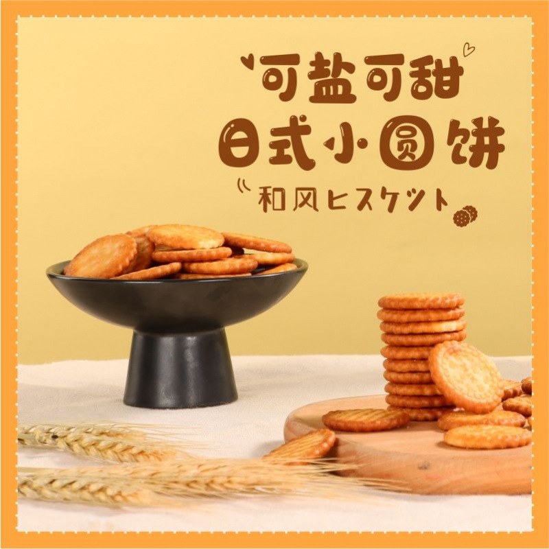 New products Japanese Scones Canned Cheese sea salt Vegetables leisure time to work in an office snacks Crisp biscuit