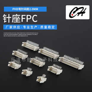 PHD����g��2.0MM ��ᘲ����Ӳ�� 2.0MM�g��Ӿ����� ���FPC