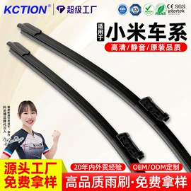 雨刮器;其他汽车改装;清洗/养护剂