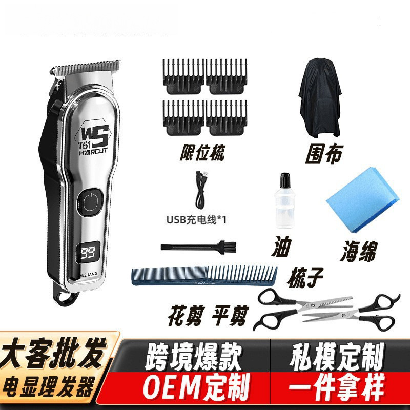大客剪发器美发电推子电动理发器电推剪油头刻剃头刀光头理发剪|undefined