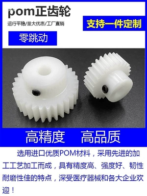 gear helical gear non-nylon — Diferensial dişli dəstləri