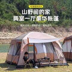 二室一厅户外帐篷屋脊大型天幕帐篷8-12双层帐露营防雨防晒便携式