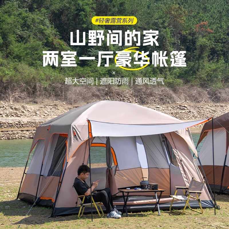二室一厅户外帐篷屋脊大型天幕帐篷8-12双层帐露营防雨防晒便携式|undefined