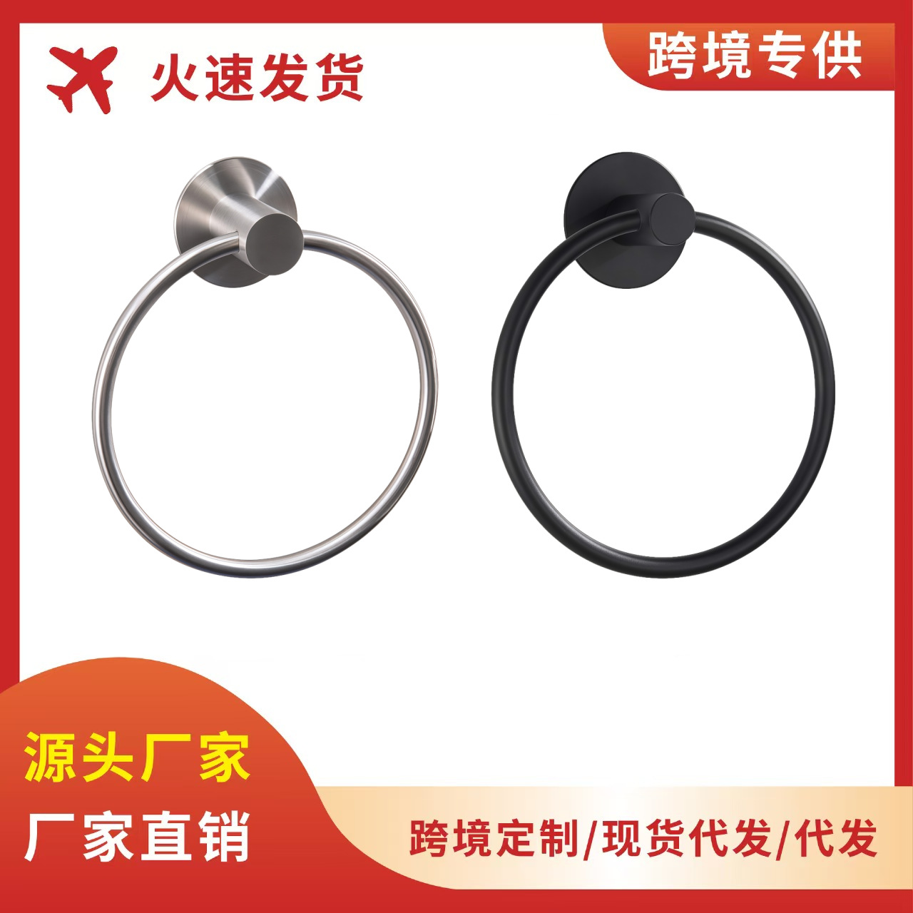 Cross-Border American Black Bathroom Toilet Punch-Free Stainless Steel Towel Ring Oval Round Towel Rack Ring