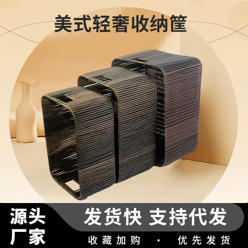 美式轻奢收纳筐仿藤编pvc收纳篮浴室置物篮书本杂志杂物筐批发