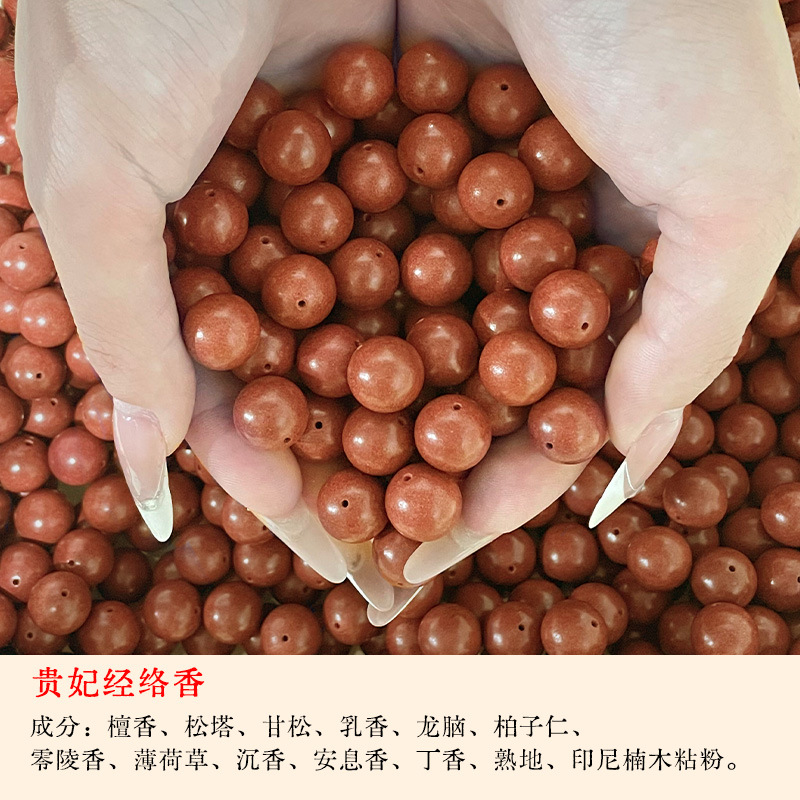 【Императорские благовония Конкурбины Меридиана】