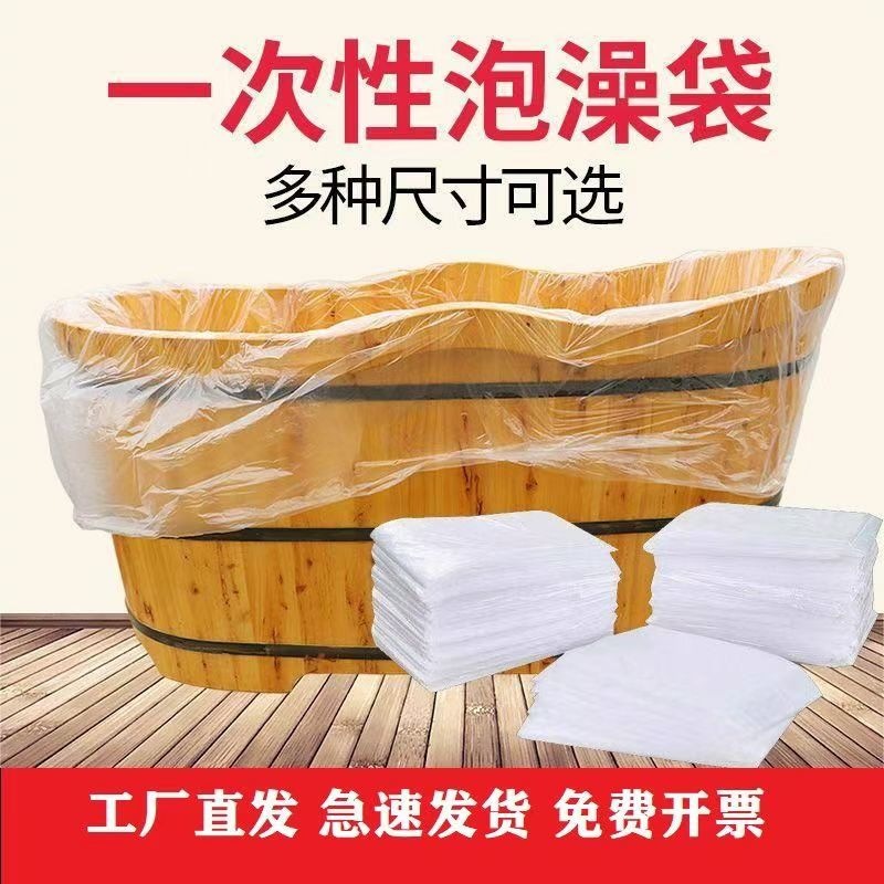 Disposable Bath Bag Thickeneded Beauty Salon Bath Tub Adult Household Wooden Barrel Foldableing Bath Tub Plastic Bag Material Bag
