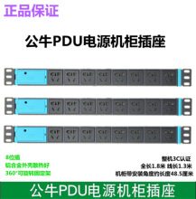 公牛PDU机柜电源插座机箱用16A19英寸铝合金外壳排插排插GNE-108D