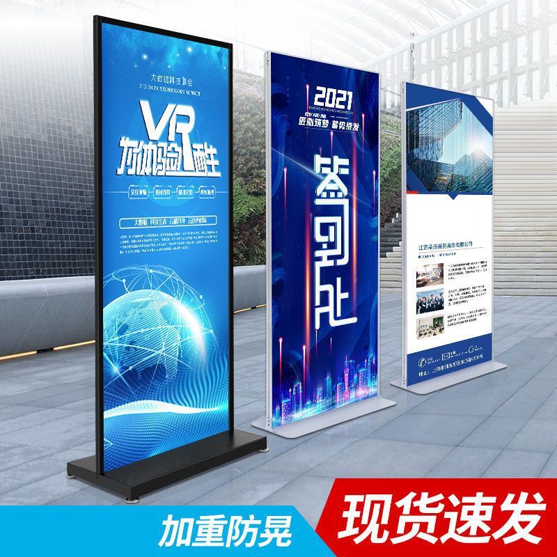 丽屏展架立牌海报立式落地新款户外展架防风广告牌展厅展示架
