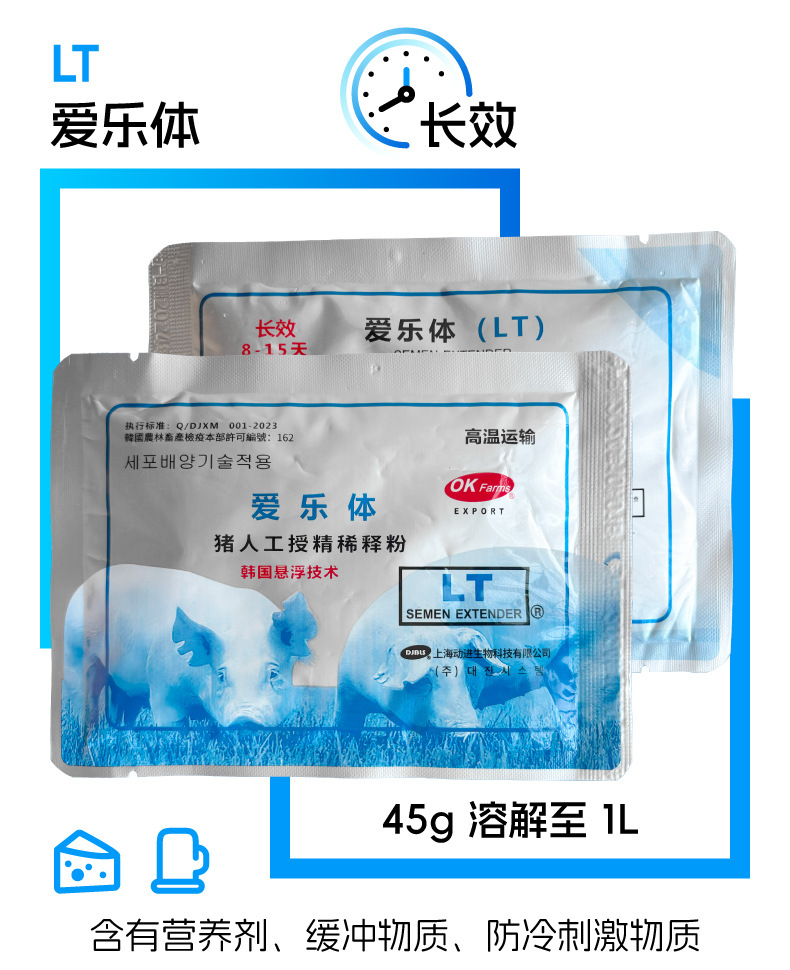 精液稀释粉-详情_F.jpg