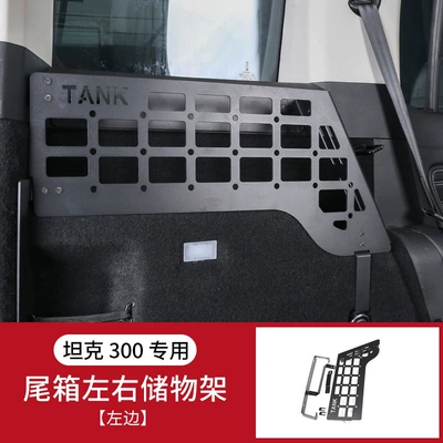 Motorcycle trunk Left and Right Storage Aluminum - sf-express-free-shipping-tank-300-tail-box-storage-rack-left-storage-rack-1-piece-set-special-for-tank-300-fuel-version