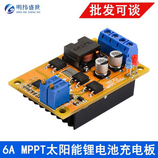 6A MPPT̫����늳س�늰� �͹�����늳س��ģ�K 늳س��ģ�K