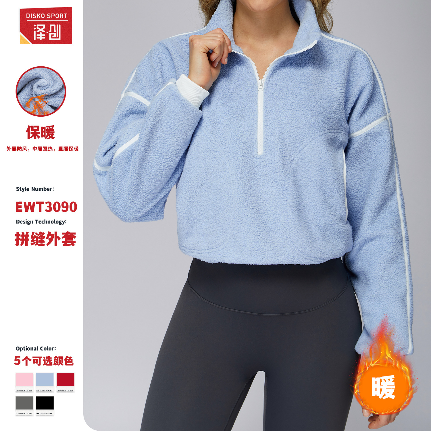 European and American Cross-Border Autumn and Winter Outwears Stand-Up Collar Windproof Warm Polar Fleece Outwears Women's Running Fleece Sports Outwears 3090