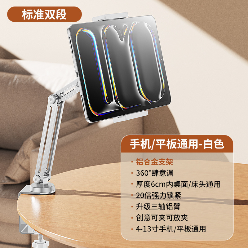 适用手机平板ipad桌面支撑架床上悬臂折叠铝合金床头磁吸支架批发|undefined