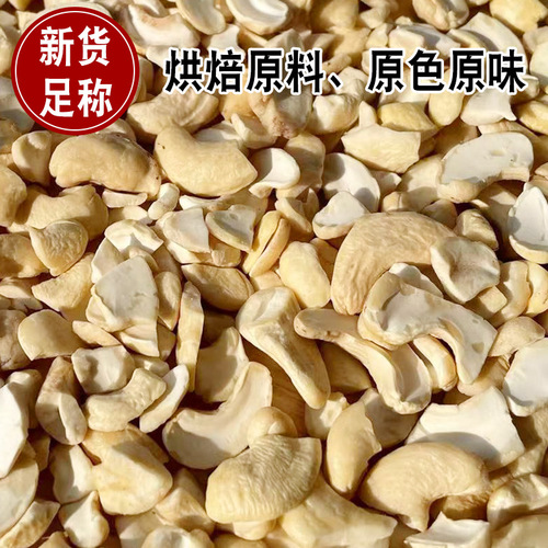 Wholesale factory peanuts broken half pieces original peanuts nuts broken baking raw materials bulk one quarter broken