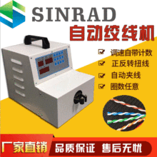 半自動繞線機高速數據線電源線耳機線排線電線電動卷線機器