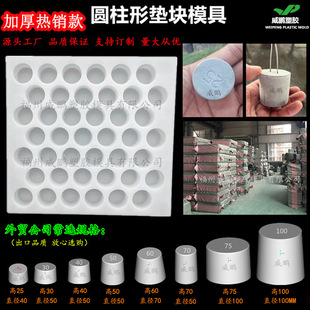Cement Pad, Steel Bar Pad, Concrete Body, Cylindrical Three-Dimensional Cement Inner Support Strip, Plastic Mold Hanging Mold
