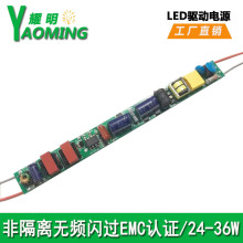 T8LED�չ�����Դ�Ǹ��x�o�l�W�^EMC�J�C36w�a���Դ�S��ֱ��