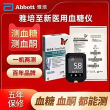 雅培至新血糖血酮仪试纸精准测血糖血酮雅培至新血糖试纸血酮试纸