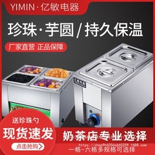 保温珍珠锅西米芋圆芋泥保温锅三格保温汤池奶茶店设备油炸生产线