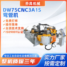 DW75CNC3A1SܙC Դ늳sܳ܇͹ȫԄӏܙC