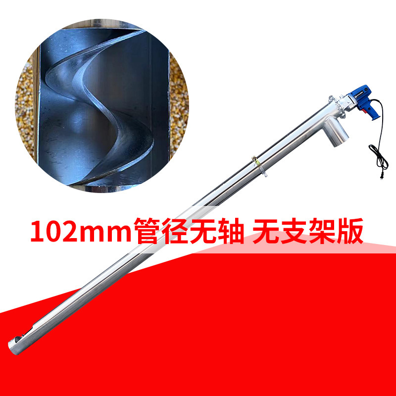 [shaftless model] basic model with pipe diameter 102mm - 1.5m thick stainless steel