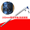 [shaftless model] basic model with pipe diameter 102mm - 1.5m thick stainless steel