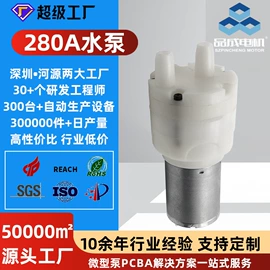 微型电动机;真空泵;自吸泵