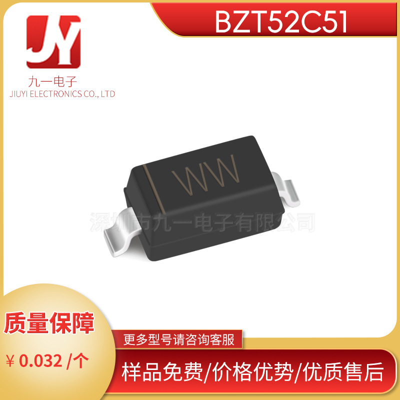 BZT52C51 丝印WW  SOD-123  51V稳压管 1206贴片二极管 工厂直销