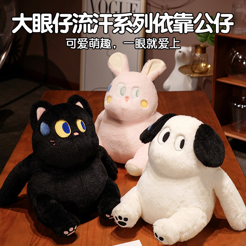 Ojos grandes sudor muñeca dormir almohada perro muñeca de peluche de juguete niña niños muñeca almohada siesta almohada