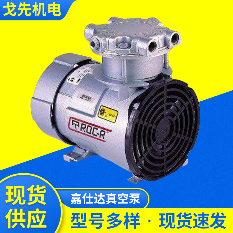 嘉仕达真空泵水环式真空泵循环水真空泵不锈钢真空泵 电子真空泵