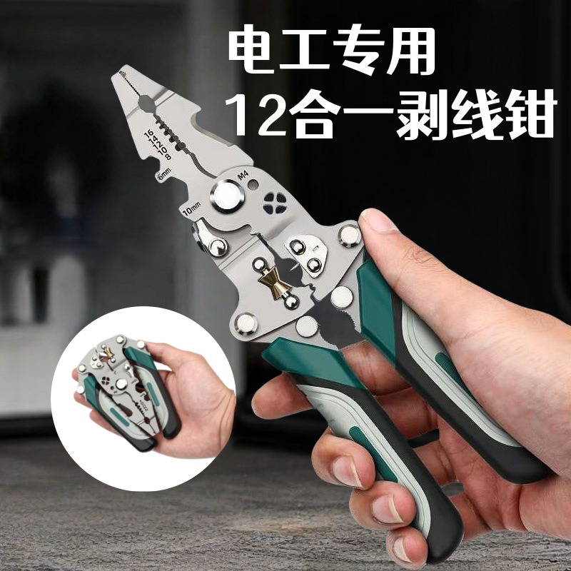 Alicates pelacables multifuncionales plegables 12 en 1 alicates de bobinado de alambre prensado de corte alicates especiales para electricistas domésticos