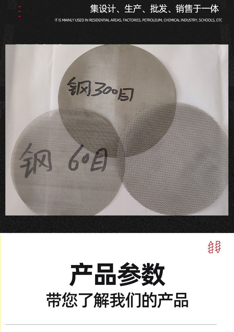 不锈钢过滤片详情_04.jpg