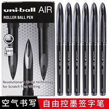 日本进口三菱uni-ball AIR水笔UBA-188签字笔速干绘图笔自由控墨