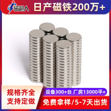 东莞磁铁厂家定做强力苏打机强磁铁圆形镀镍Strong magnets磁铁片