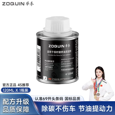 Motor gasoline additive Three-Way Catalytic Cleaner Engine Oil - porsche-series-specific-fuel-treatment-single-bottle-trial-size-unpackaged