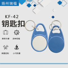 源头厂家尼龙电子非接触感应智能钥匙扣 id/ic门禁卡 支持个性化