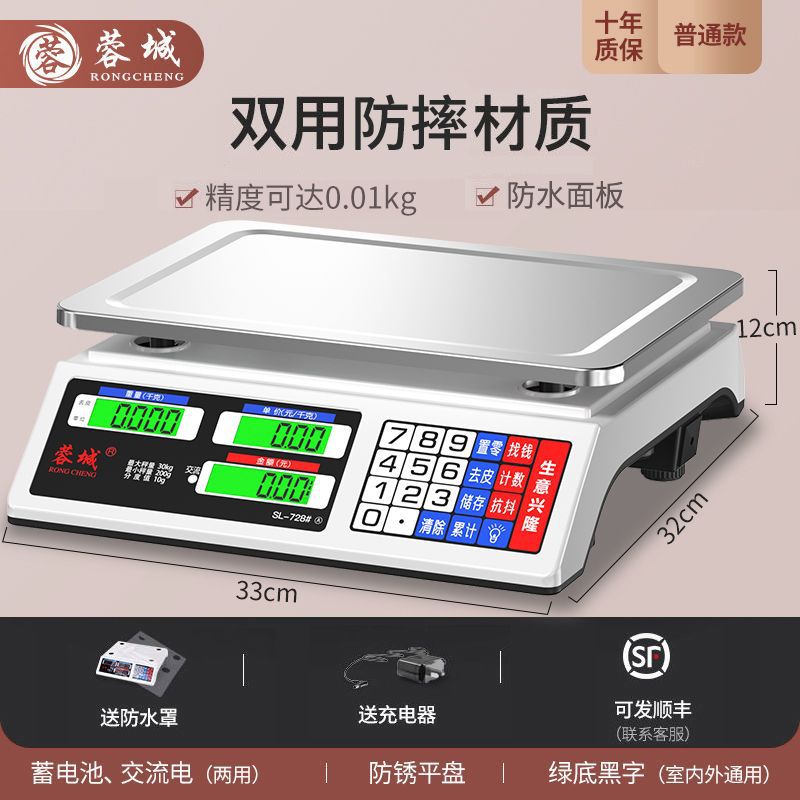 Rongcheng báscula electrónica comercial pequeña empresa doméstica 30kg báscula electrónica venta de verduras kilogramo de cocina