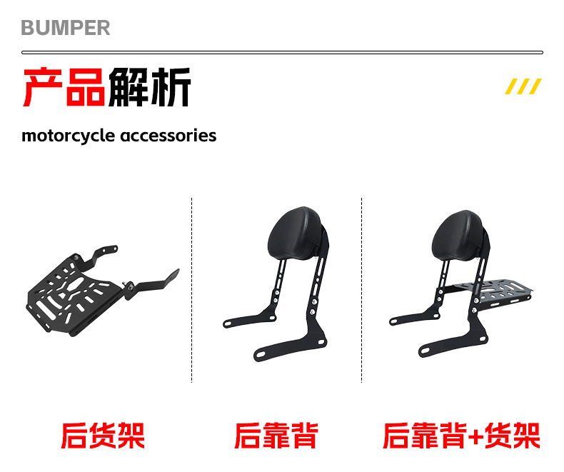 Suitable for Zongshen Seckolon RA600 Rear Backrest Passenger Backrest Rear Shelf Motorcycle Luggage Rack Tail Modification