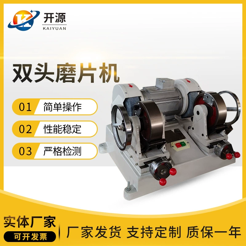 Двухголовый шлифовальный станок резиновый шлифовальный станок с водостойкой шлифовальный станок для выравнивания испытательный станок резиновый шлифовальный станок