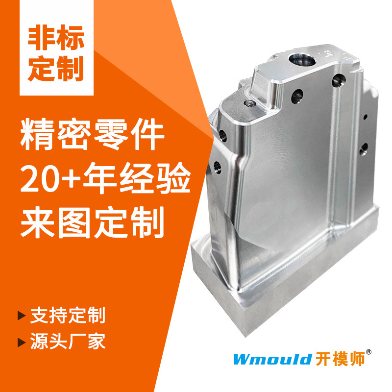 Hardware non-standard parts square parts CNC processing metal parts…