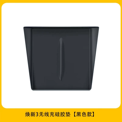 Suitable for Tesla Model 3/Y Anti-slip mat - suitable-for-huanxin-y-huanxin-3-wireless-charging-silicone-pad-black-model