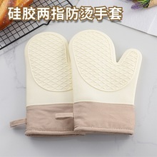 跨境硅胶隔热手套长款两指防烫防滑厨房手套加棉加厚烘焙硅胶手套