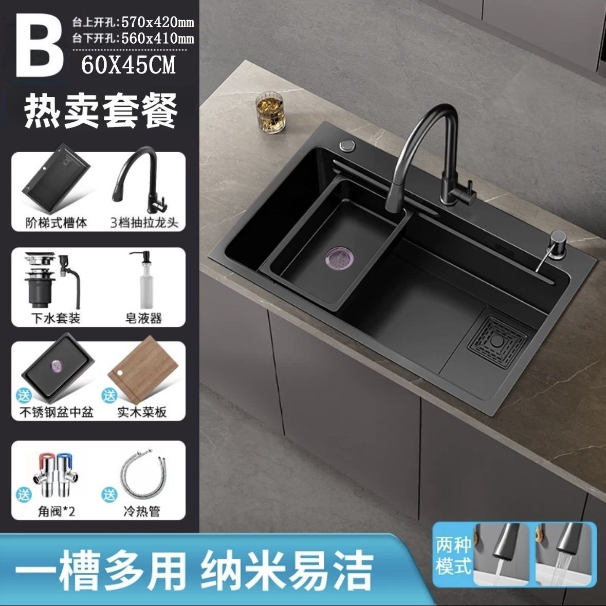 블랙 60*45 [나노두께 3mm]-B 스탠다드 패키지 [3단 인출식수전+비누