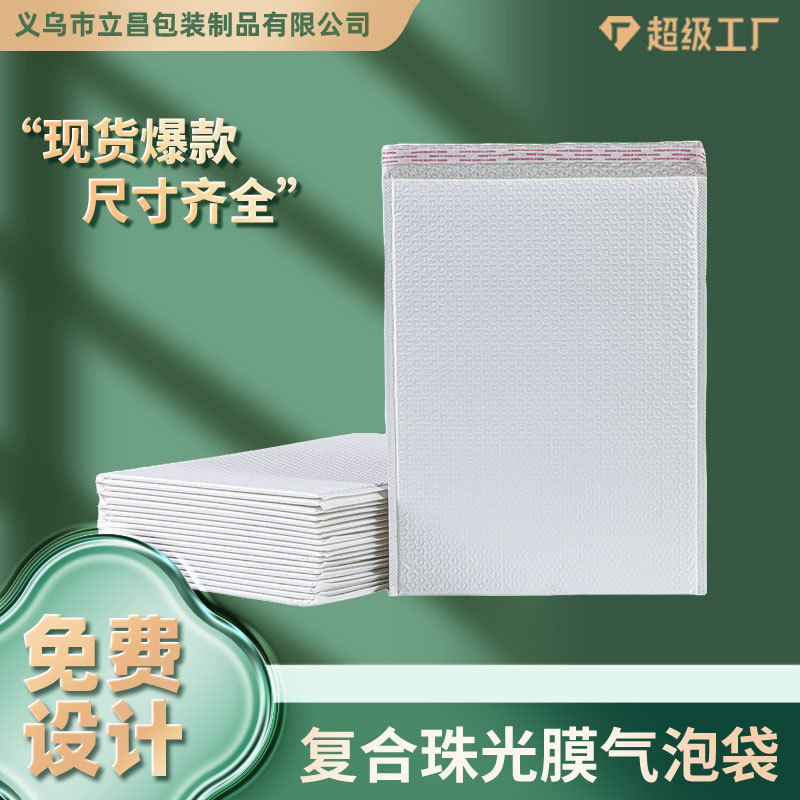 Estricta selección de explosión compuesta película perlada bolsa de burbuja de embalaje blanco bolsa expreso sobre espuma gruesa tipo sobre a prueba de choque
